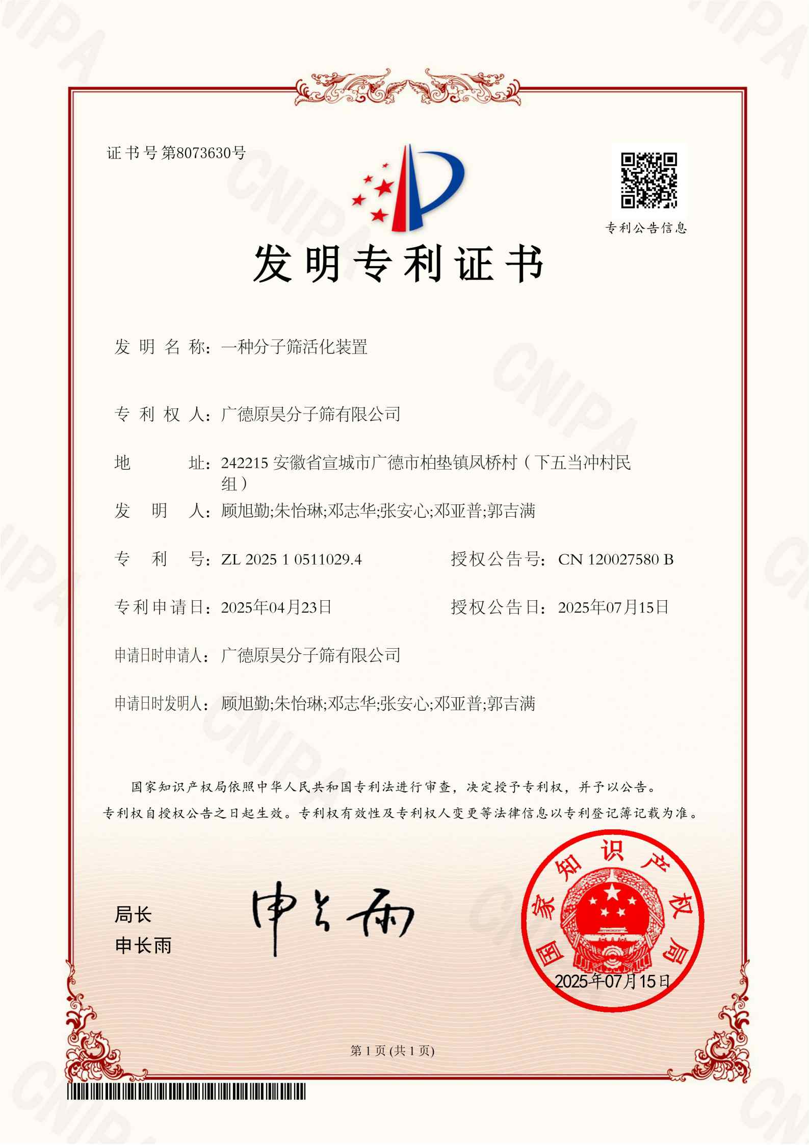 Patent-Certificate15